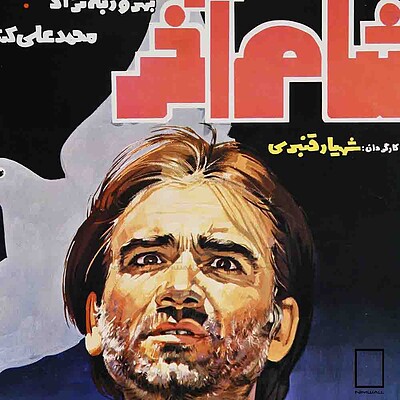 تابلو پوستر فیلم شام آخر مدل N-221985