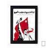 تابلو پوستر روز جهانی کارگر کمونیست مدل N-31282