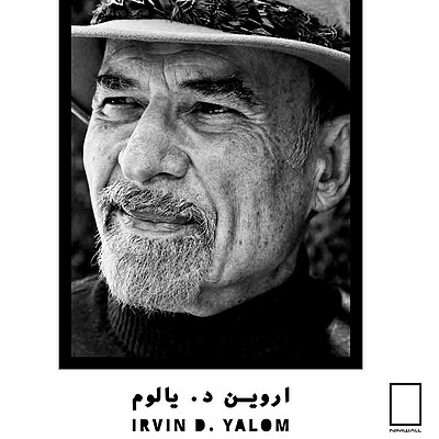 تابلو عکس اروین د. یالوم Irvin Yalom مدل N-25882