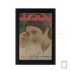 تابلو پوستر مجله زن روز مدل N-31326