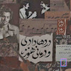 تابلو پینترستی Pinterest مئل N-17040