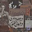 تابلو پینترستی Pinterest مئل N-17040