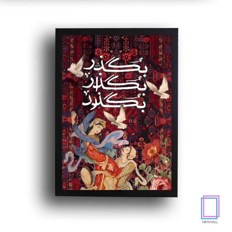 تابلو پینترستی Pinterest مئل N-17042
