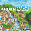تابلو نقاشی شهر لاهیجان مئل N-15191