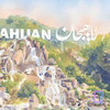 تابلو نقاشی شهر لاهیجان مئل N-15192