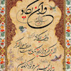 تابلو خطاطی آیهء ( و ان یکاد ) مدل N-98001