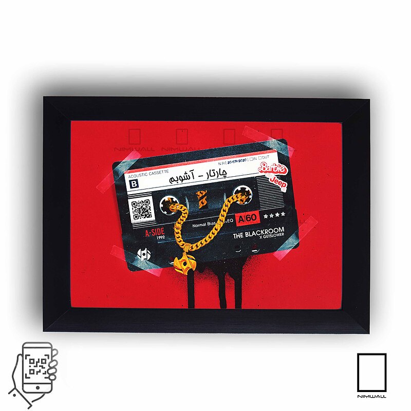 تابلو سفارشی « اهنگ تو » مدل  N-9718 qr code
