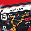 تابلو سفارشی « اهنگ تو » مدل  N-9718 qr code