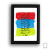 تابلو نقاشیخط شعر «قطره تویی» مدل N-93018