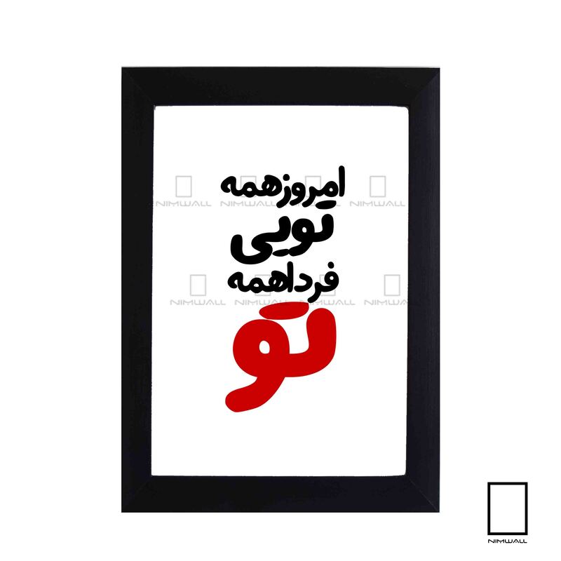 تابلو تایپوگرافی شعر فارسی مدل N-93051