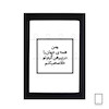 تابلو تایپوگرافی شعر فارسی مدل N-93052