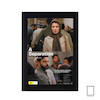 تابلو فیلم جدایی نادر از سیمین  مدل N-22865