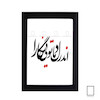 تابلو اندر دل ما تویی نگارا  مدل N-93058