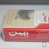 تابلو های اضطراری سیگار بهمن مدل N-9755