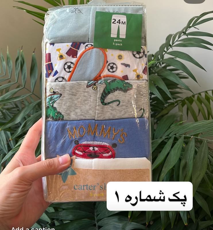 پک شلوار کارترزلاو سایز ۱۸تا۲۴ماه ۱۴۲۴