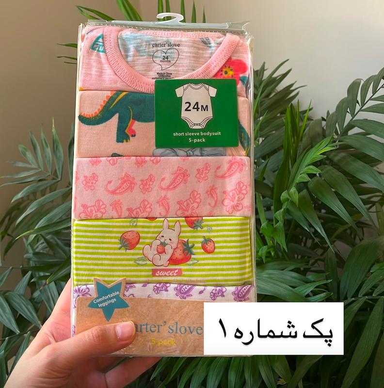 پک پنج تایی بادی کارترزلاو دخترانه ۱۸تا۲۴ماه ۱۴۲۵