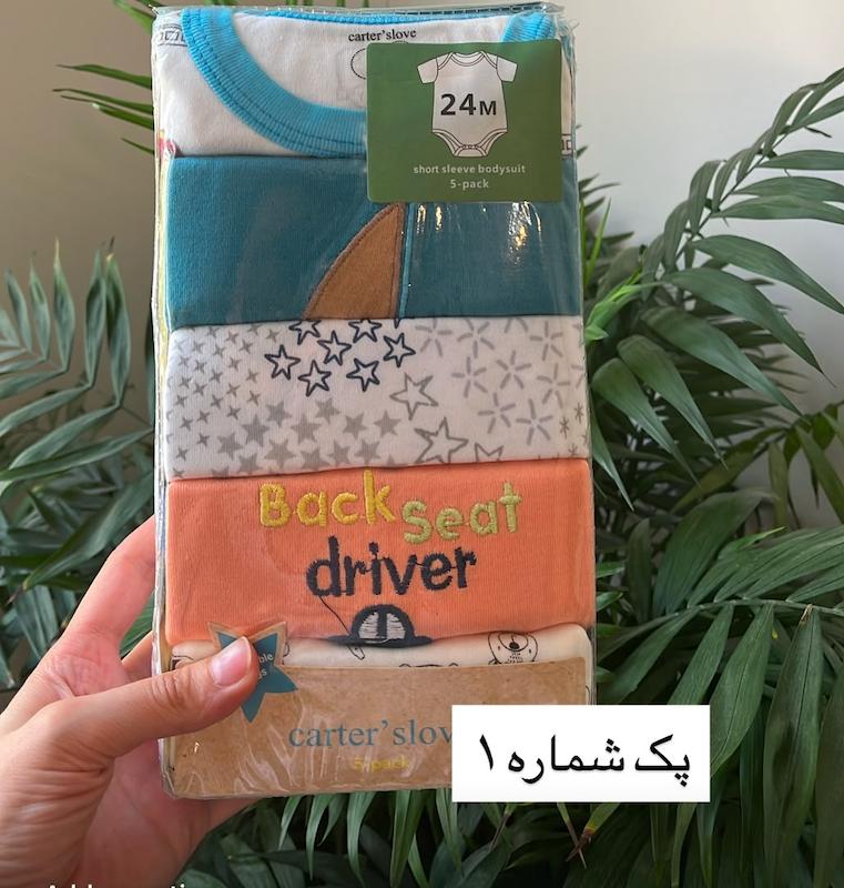 پک‌پنج تایی بادی کارترزلاو  پسرانه۱۸تا۲۴ماه ۱۴۲۶