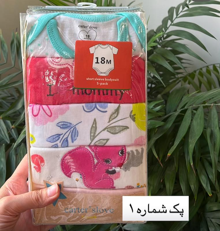 پک پنجتایی بادی کارترزلاو دخترانه ۱۲تا۱۸ماه ۱۴۲۷