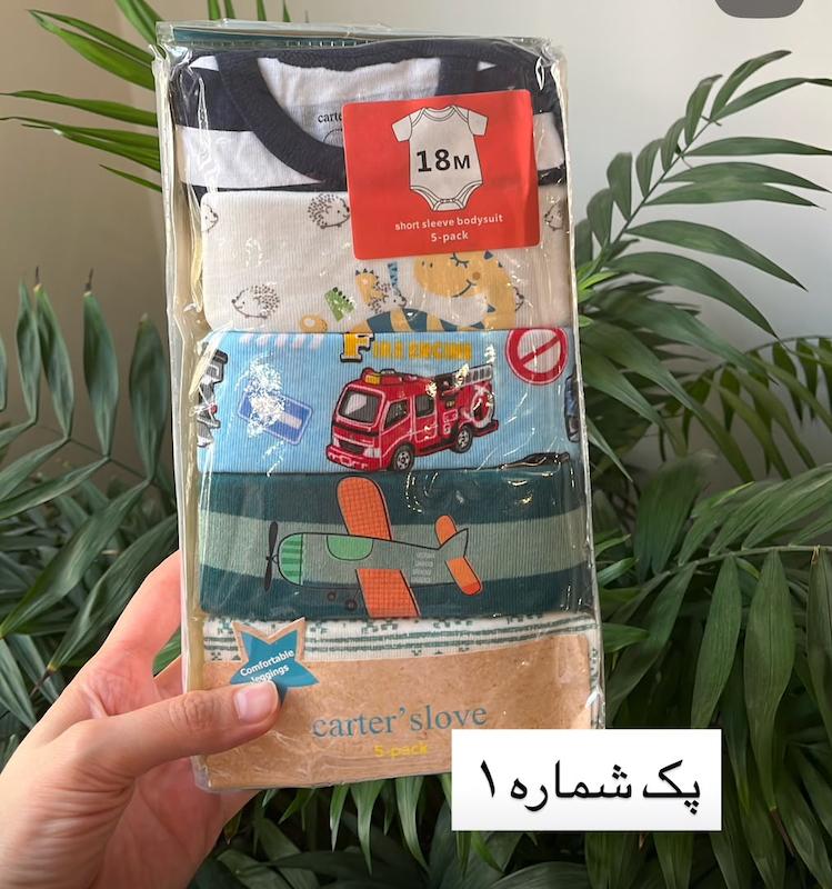 پک پنجتایی بادی کارترزلاو پسرانه ۱۲تا۱۸ماه ۱۴۲۸