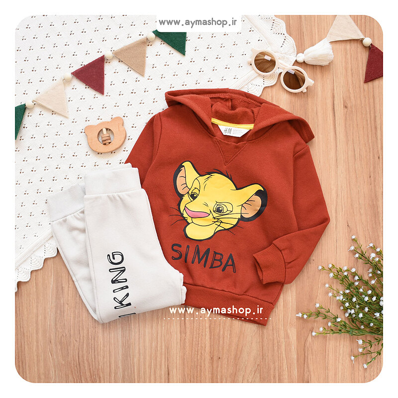 ست H&M طرح simba