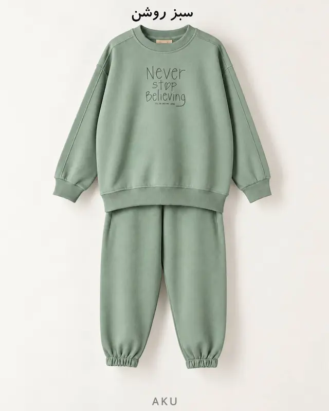 ست AKU سبز