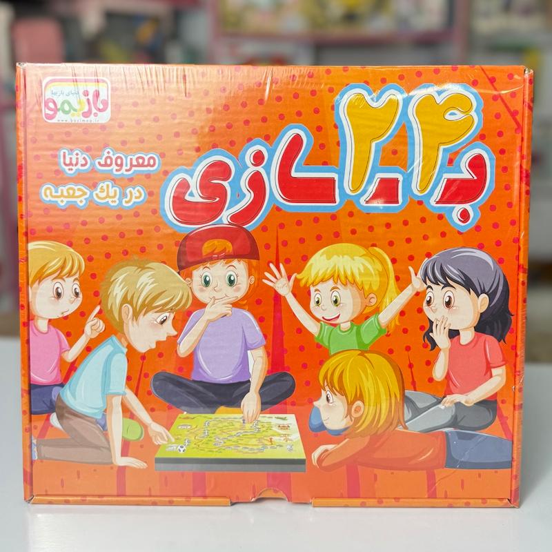 بازی ۲۴بازی