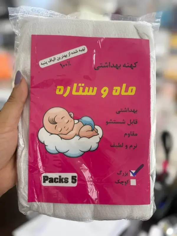 کهنه سفید ماه و ستاره بسته ۴ عددی