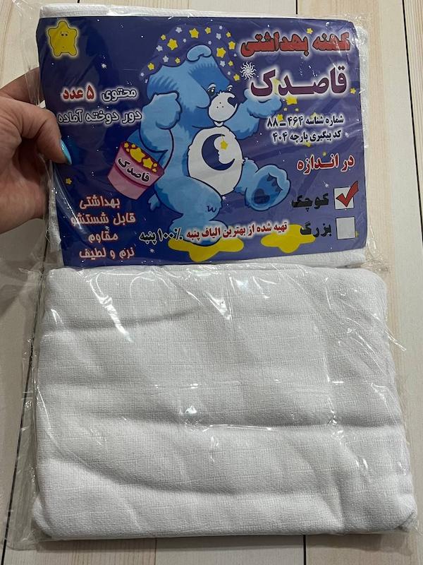 کهنه بهداشتی قاصدک سایز کوچک 2 بسته ای