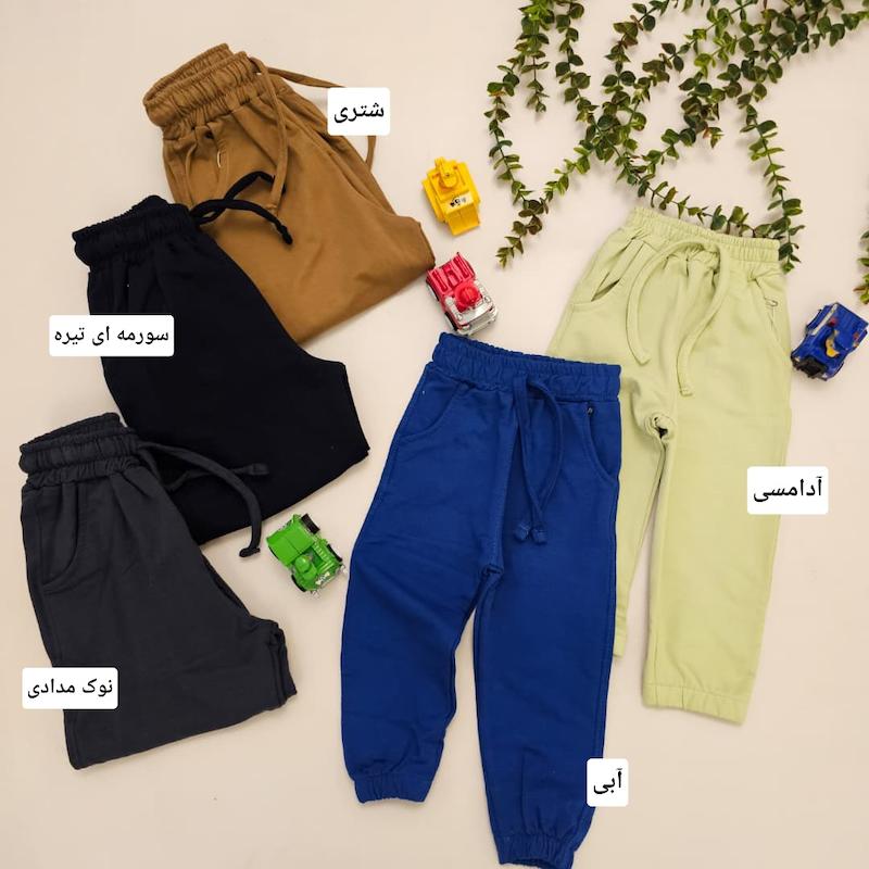 شلوار اسلش رنگی