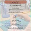 پکیج جامع آموزش جواهرسازی با (وکس)