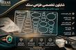 شابلون طرح بیضی
