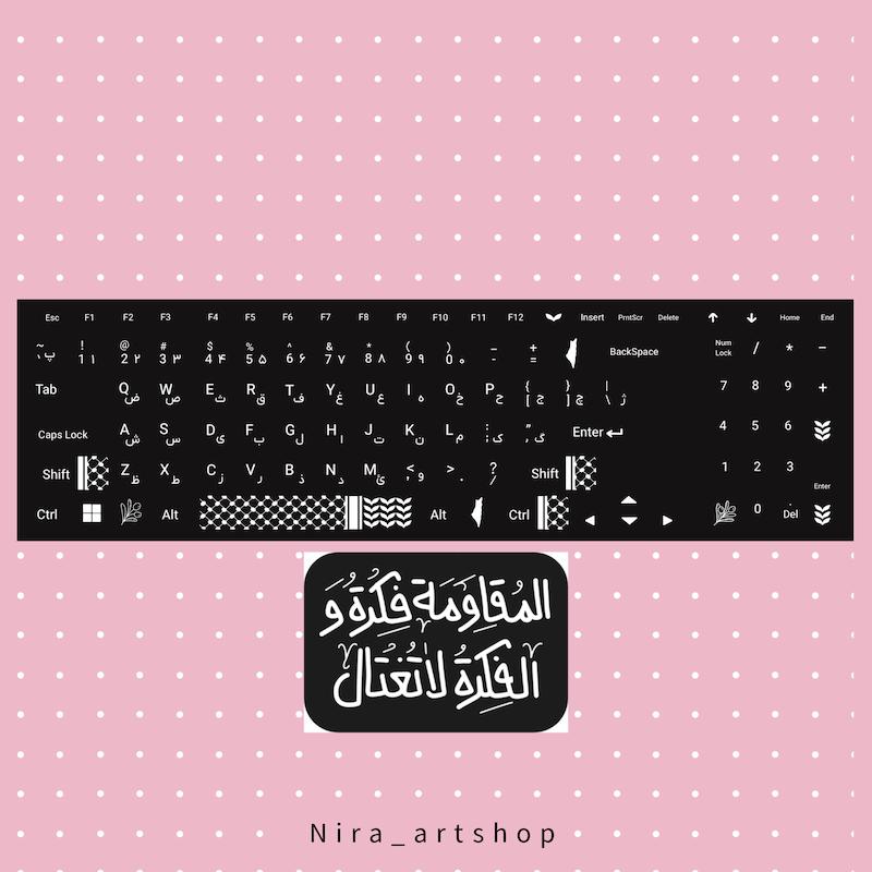 استیکر کیبرد کوفیه کد ۰۲ 