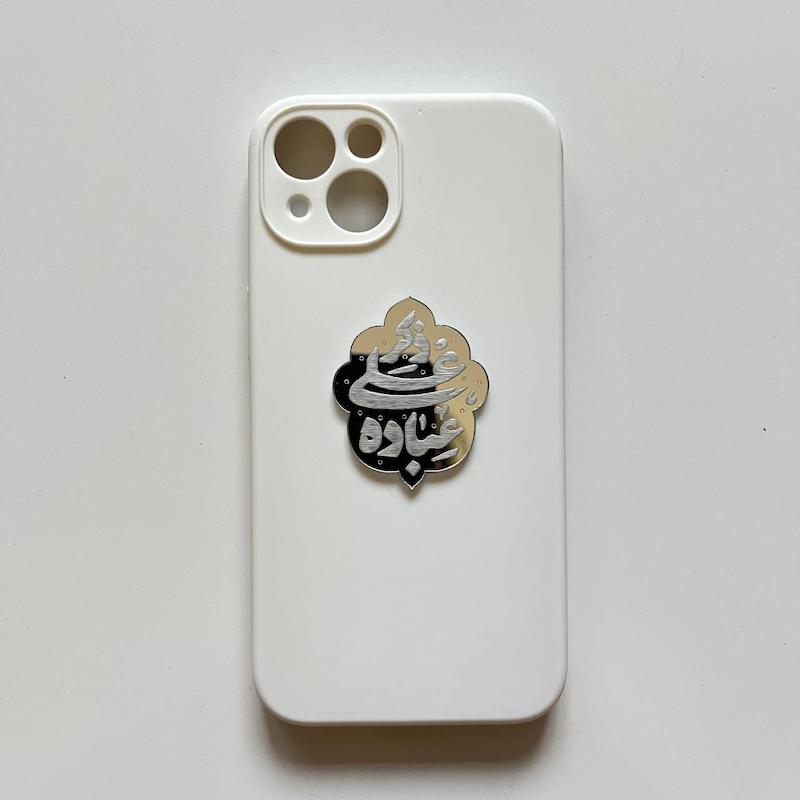 استیکر آینه ای ذکر علی عباده