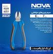 انبر سیم چین نووا مدل 8006 سایز 6 اینچ
