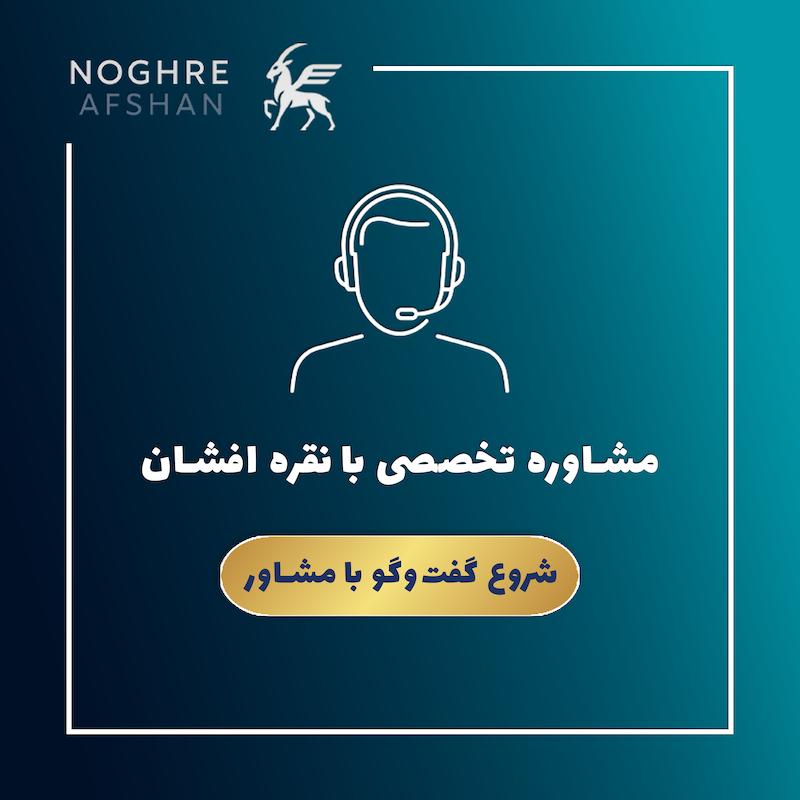 مشاوره اختصاصی سرمایه‌گذاری