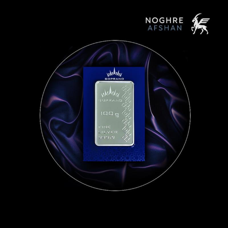 شمش نقره 100 گرمی Soprano سوپرانو (دارای هولوگرام ضدجعل، قیمت واقعی و به روز)