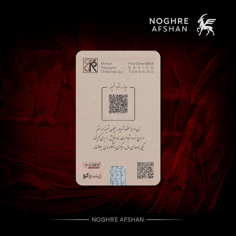 شمش نقره 1 اونسی زیبوکو (کالکشن تابستان)