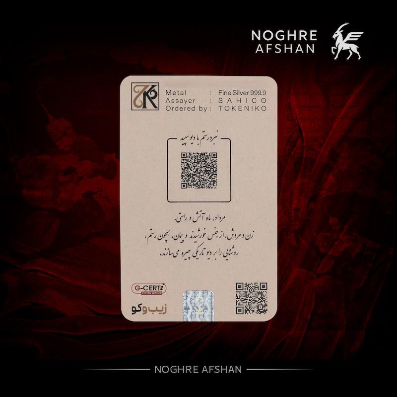 شمش نقره 1 اونسی زیبوکو (کالکشن تابستان)