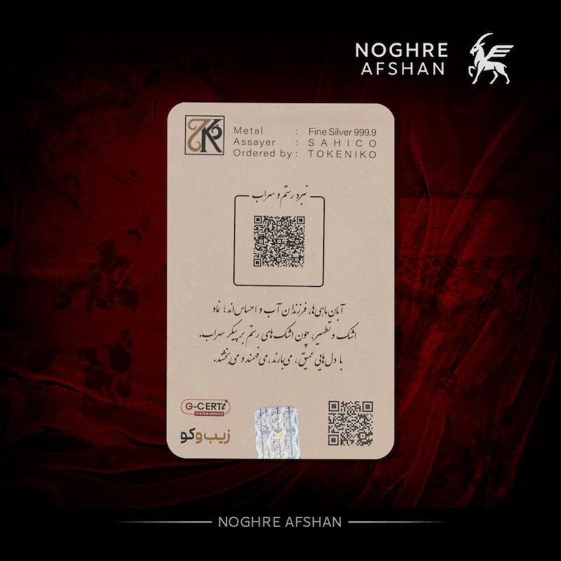 شمش نقره 1 اونسی زیبوکو (کالکشن پائیز)