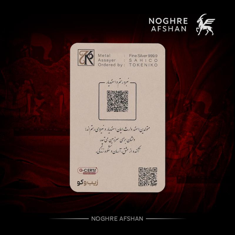شمش نقره 1 اونسی زیبوکو (کالکشن زمستان)