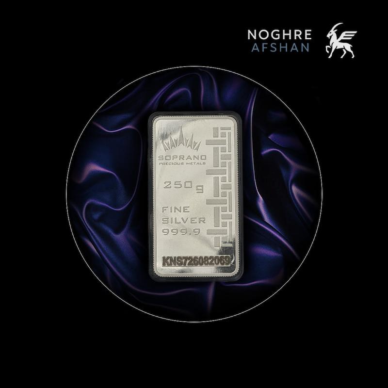 شمش نقره 250 گرمی سوپرانو