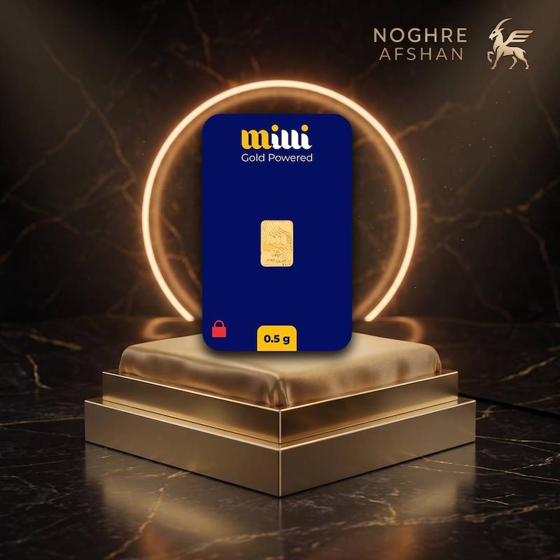 شمش طلای 18 عیار میلی (0.5 گرم)