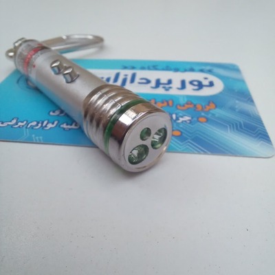 چراغ قوه اسباب بازی ۳ کاره -لیزر-تستر اسکناس دارای ۳ عدد باتری AG13 (سکه ایی) قیمت تکی و همکاری