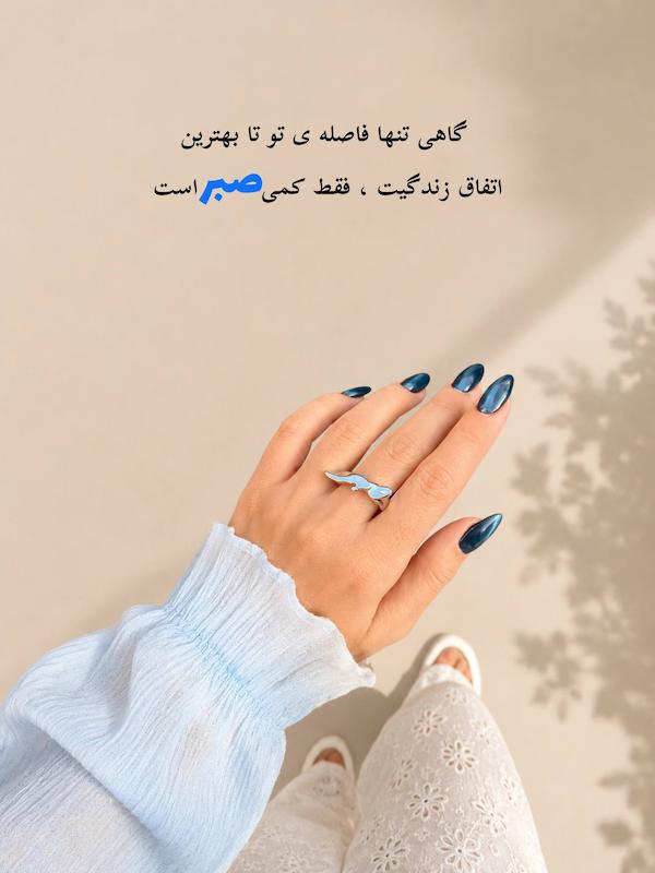 انگشتر صبر استیل 
