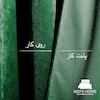 پرده آماده مخمل مینیمال رنگ سبز تیره از نزدیک