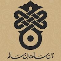 نون