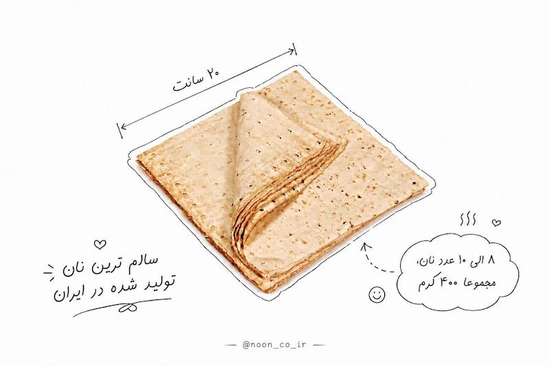 نون لواش سنتی