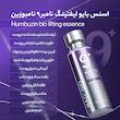 اسنس بایو لیفتینگ نامبر9