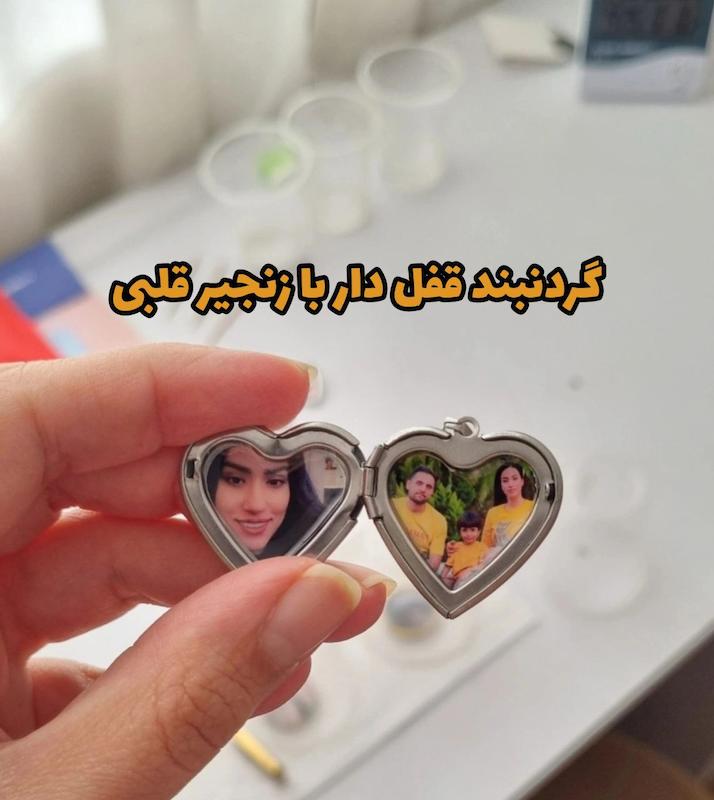 لاکت قفل دار مخفی