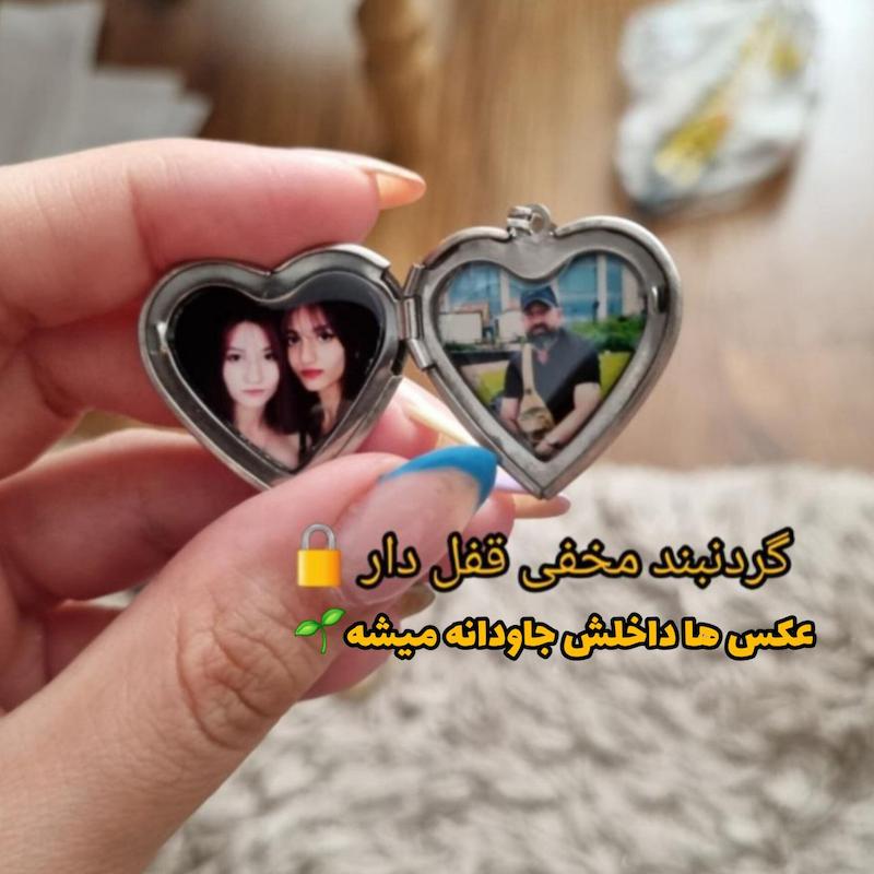لاکت قفل دار مخفی